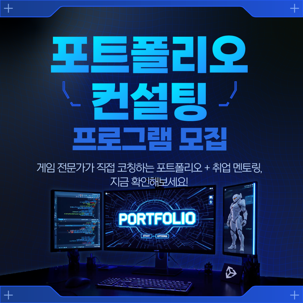  [모집] 부산콘텐츠아카데미 포트폴리오 컨설팅 프로그램 모집